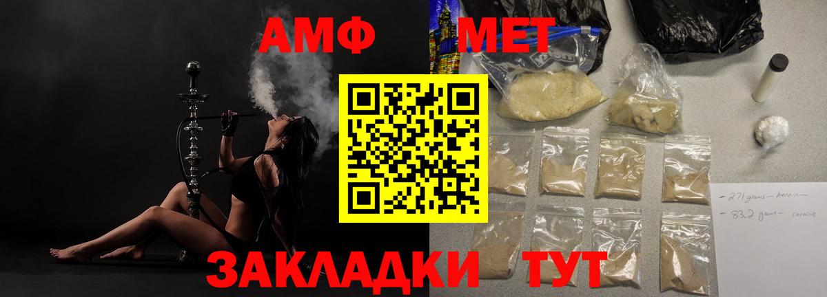 Amphetamine 98% Ноябрьск