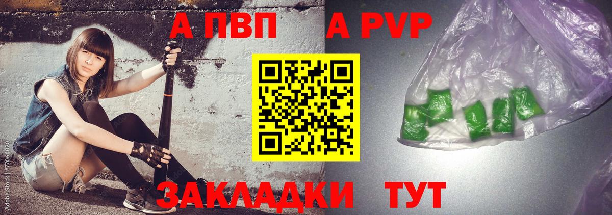 А ПВП кристаллы  Вход с VPN  Alfa_PVP кристаллы  Alfa_PVP СК КРИС  APVP  Ноябрьск 