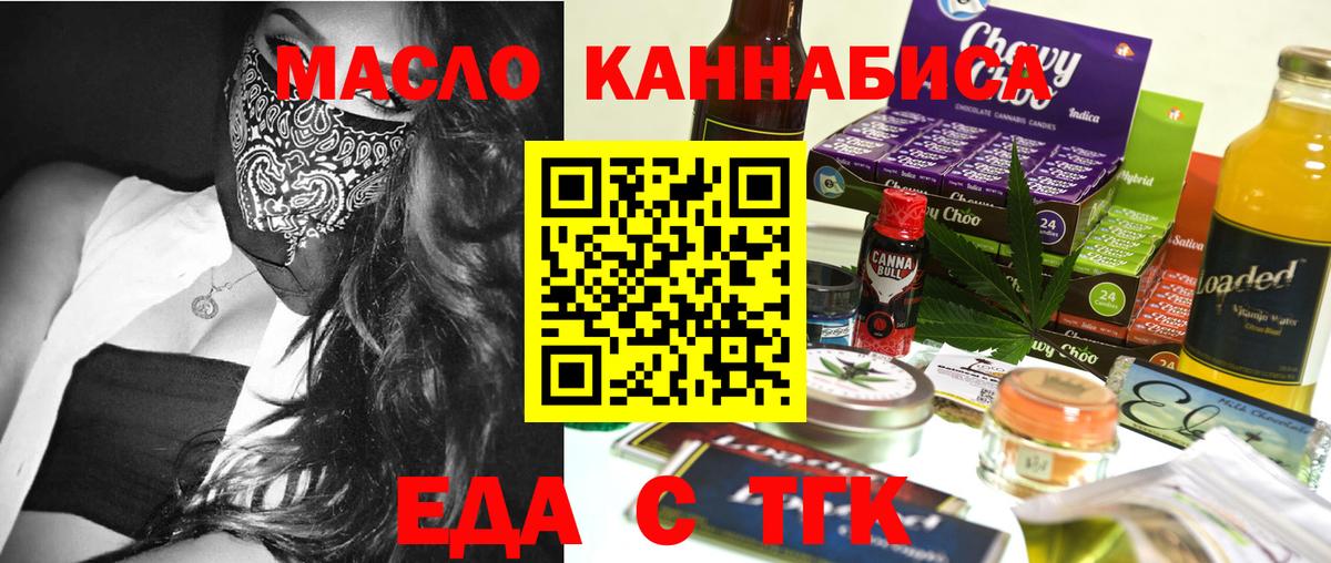 Ноябрьск  Canna-Cookies конопля  Вход с VPN 