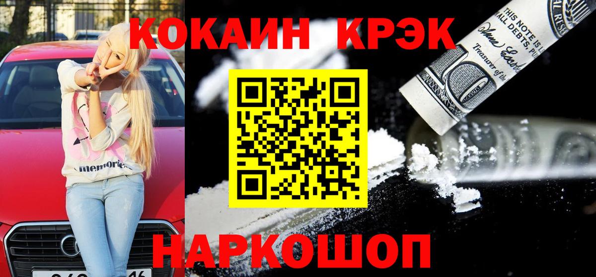 COCAIN Боливия Ноябрьск