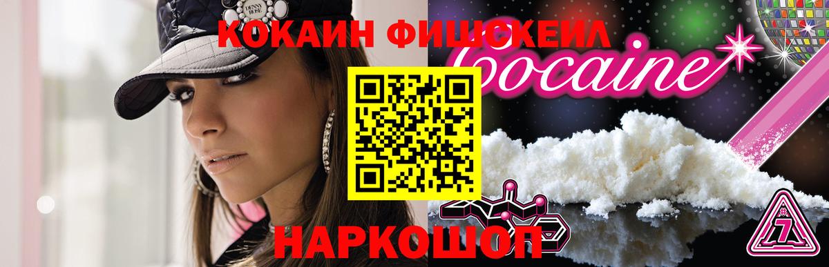 COCAIN 97%  Cocaine  Ноябрьск  Cocaine Эквадор  Вход с VPN 