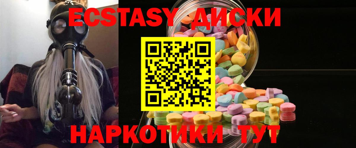 Ноябрьск  ЭКСТАЗИ XTC  цены наркотик  Вход с VPN  Экстази 