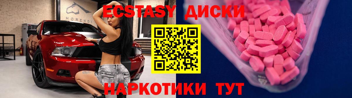 ЭКСТАЗИ ешки Ноябрьск