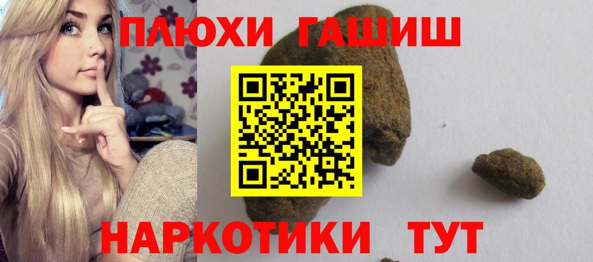 Гашиш гашик Ноябрьск