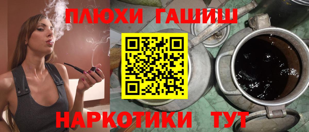 ГАШ  Вход с VPN  Гашиш VHQ  Ноябрьск  Гашиш 40% ТГК 