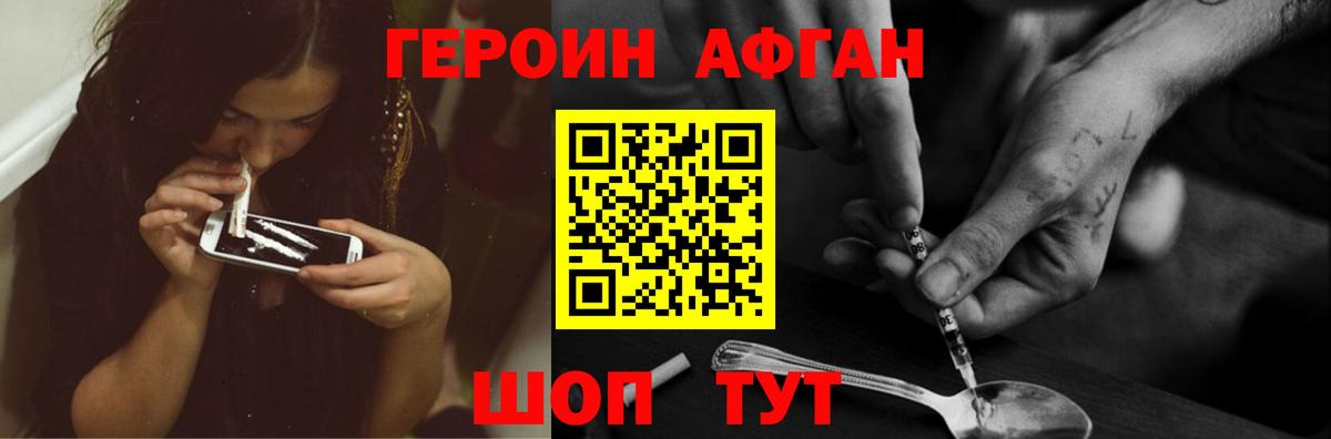 Героин гречка  Вход с VPN  Ноябрьск 