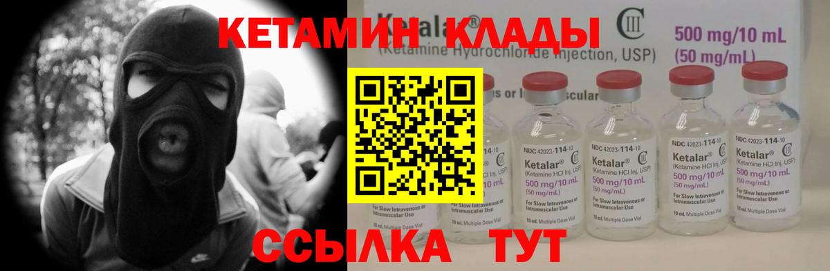 КЕТАМИН VHQ  Вход с VPN  Ноябрьск 