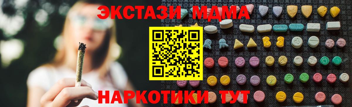 MDMA VHQ  МДМА  Ноябрьск  МДМА Molly  Вход с VPN 