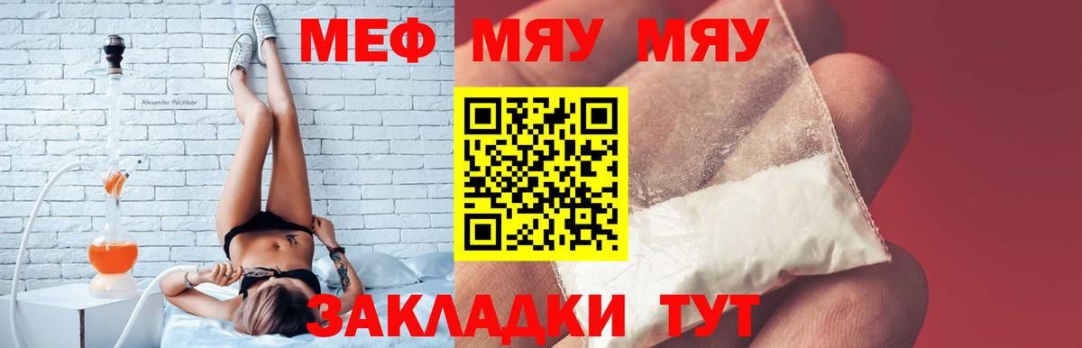 Ноябрьск  Меф  МЕФ  Вход с VPN  Меф кристаллы  Меф VHQ 