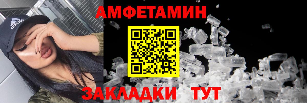 Первитин кристалл  Вход с VPN  Ноябрьск 