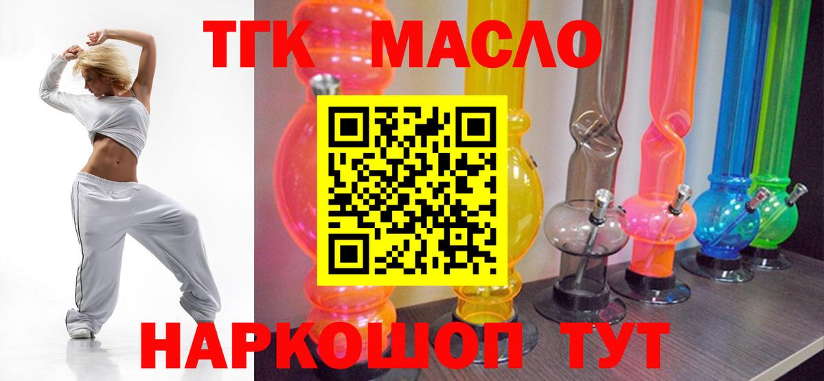 Ноябрьск  ОМГ ОМГ ссылка  Вход с VPN  ТГК THC oil 